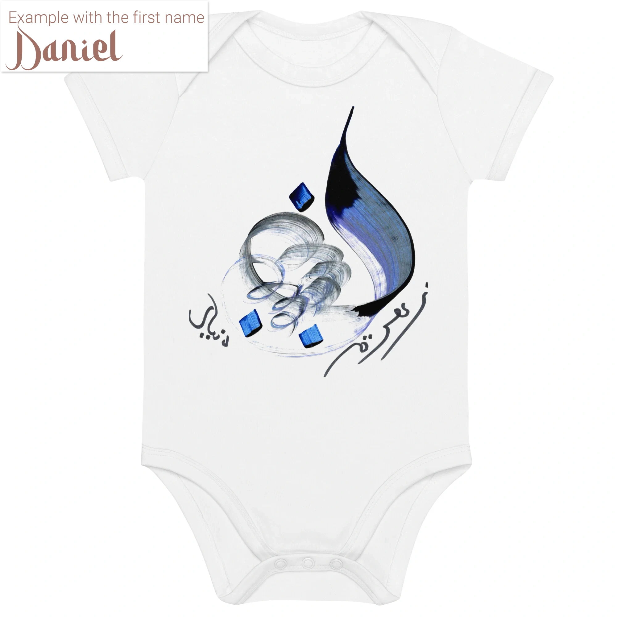 Calligraphie arabe - Ihr Vorname in arabischer Kalligrafie - Maßgeschneiderte Kreation - Einzigartige -  Weiß | 6-12M - image 4