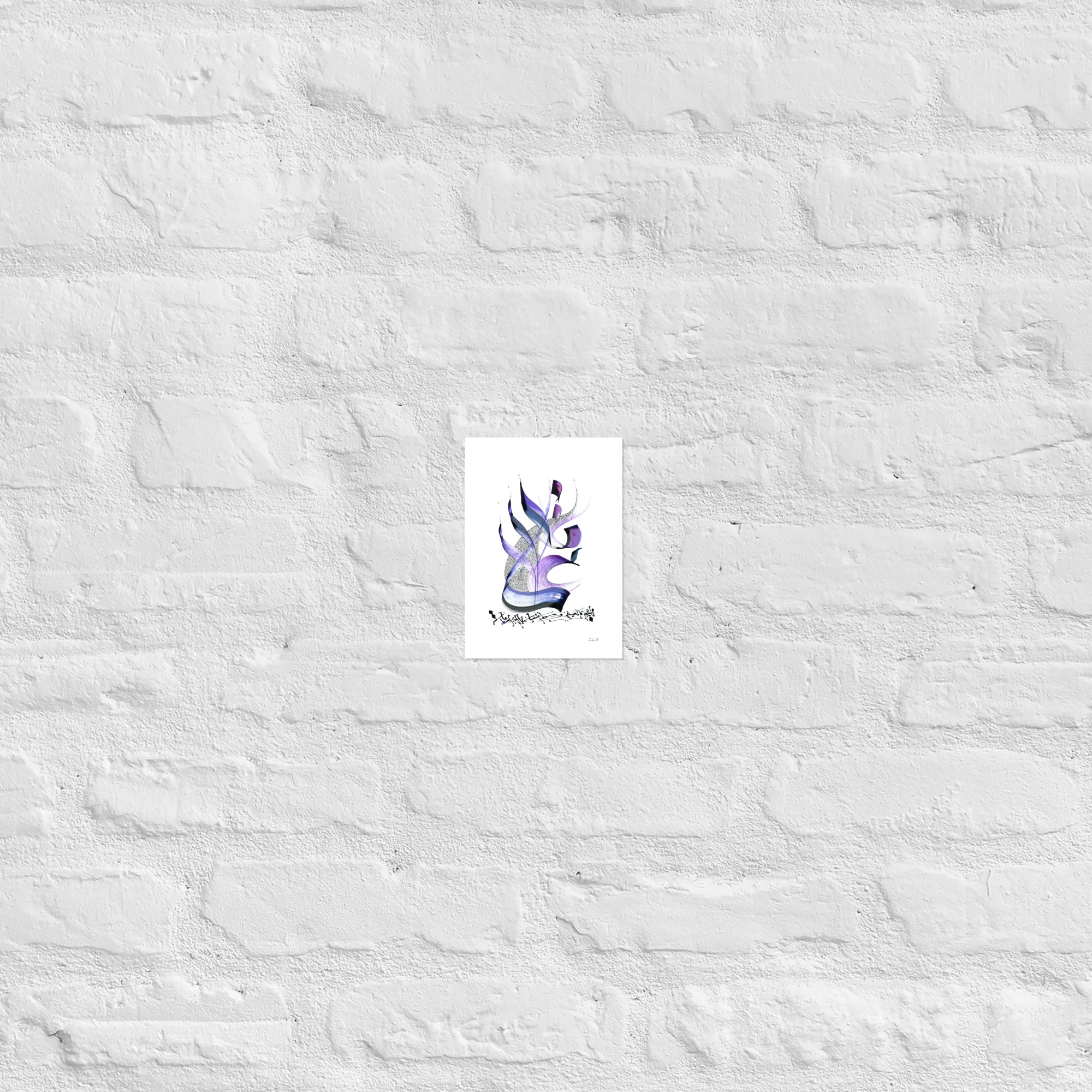 Calligraphie arabe - Familie - 12,7 x 17,8 cm | 5″×7″