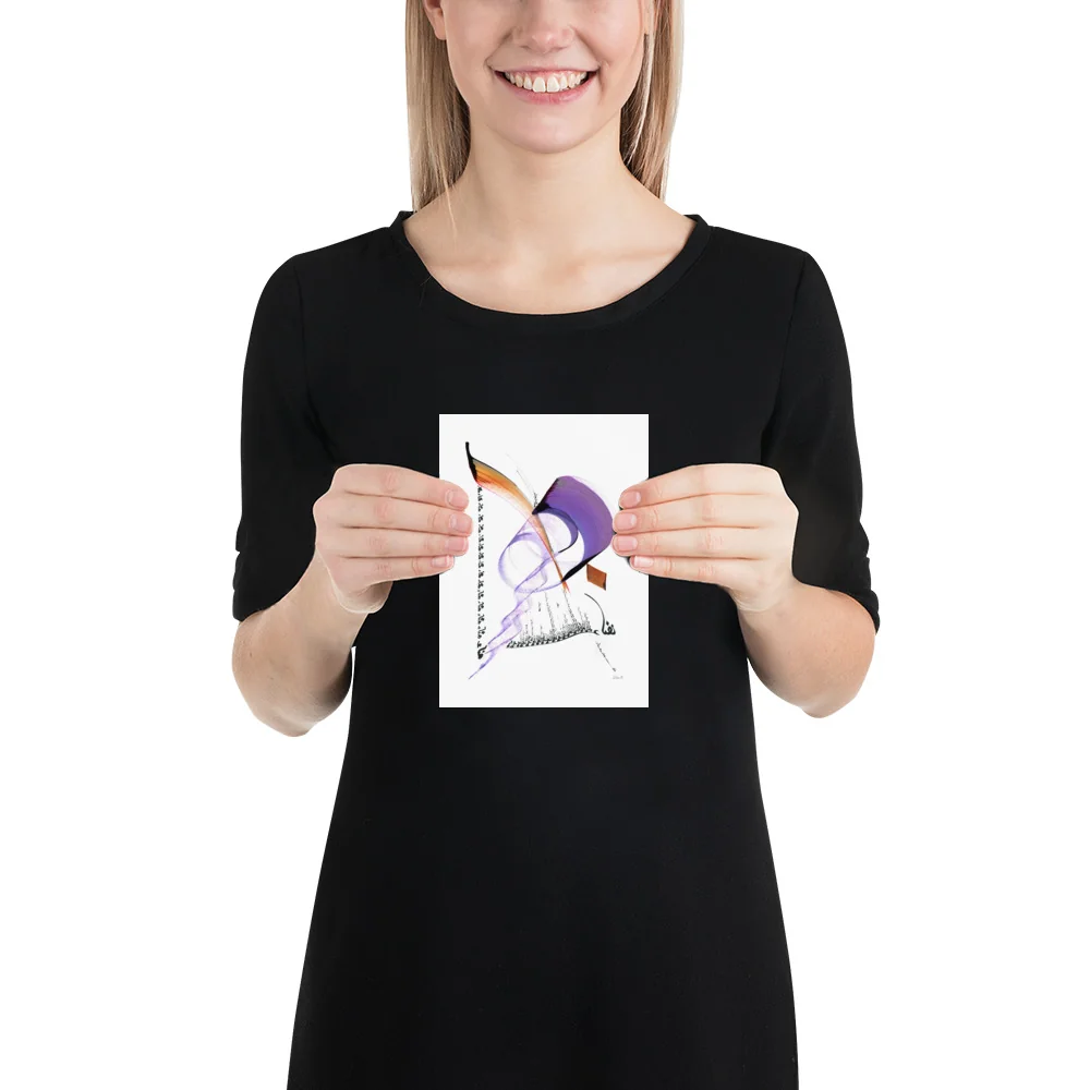 Calligraphie arabe - Serenity - 12.7 x 17.8 cm | 5″×7″