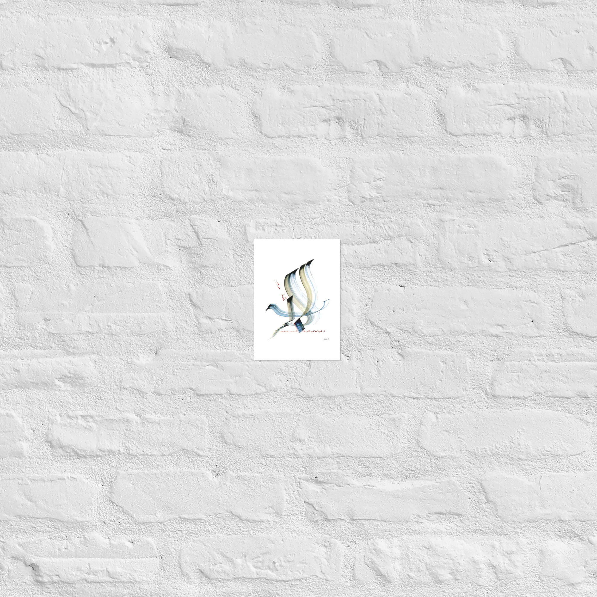 Calligraphie arabe - Rêve et amour - 12.7 x 17.8 cm | 5″×7″ - image 7