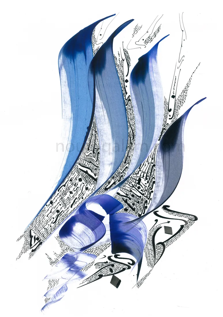 Calligraphie arabe - The Light