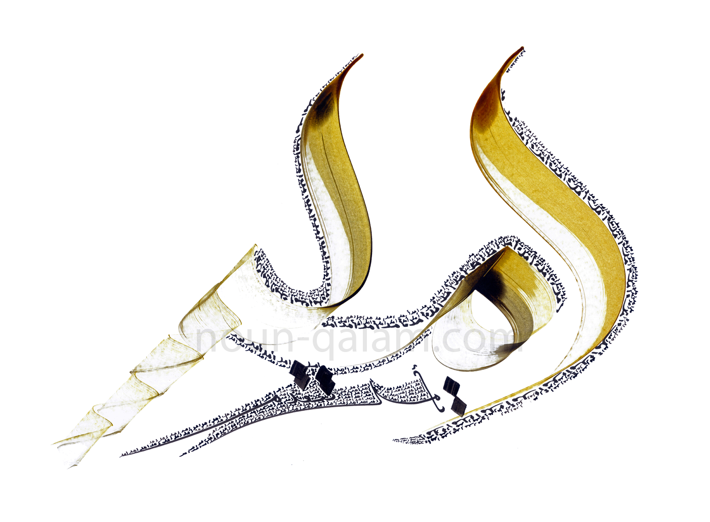 Calligraphie arabe - Hope