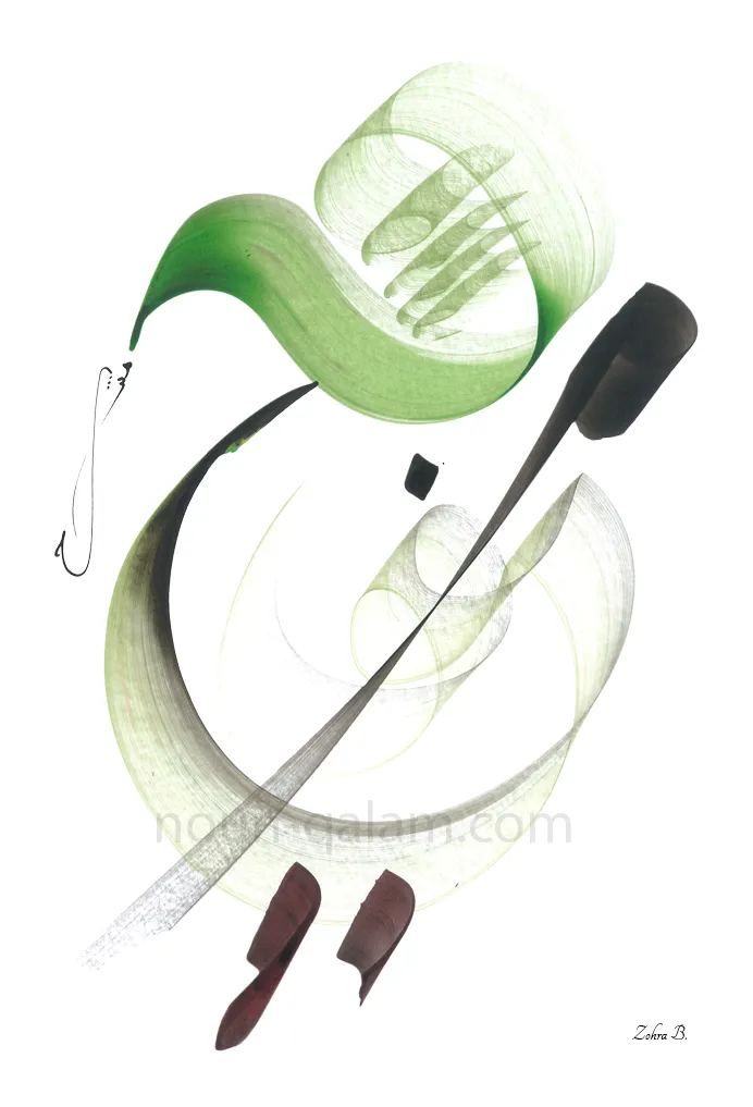 Calligraphie arabe - La clé du bonheur