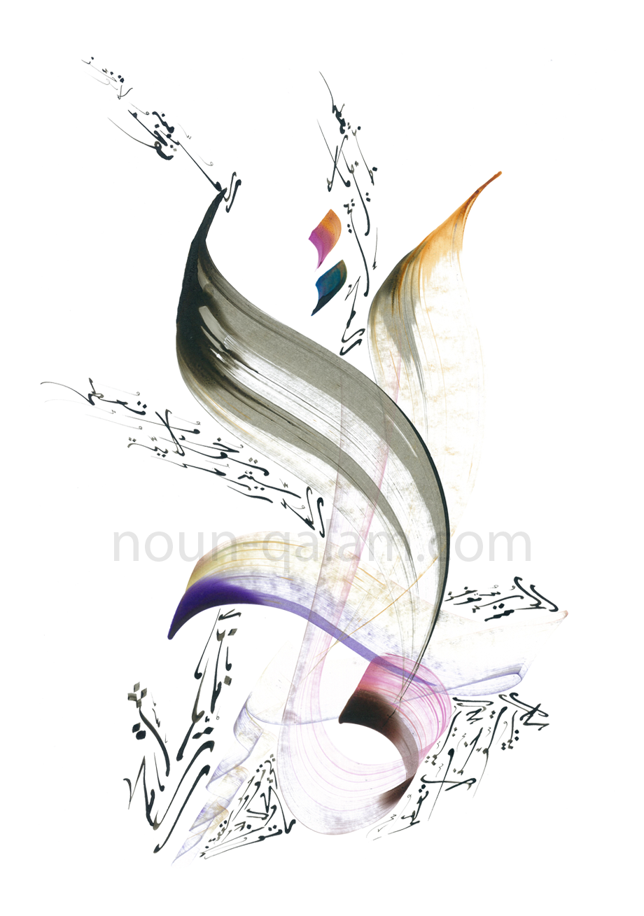 Calligraphie arabe - Liberté