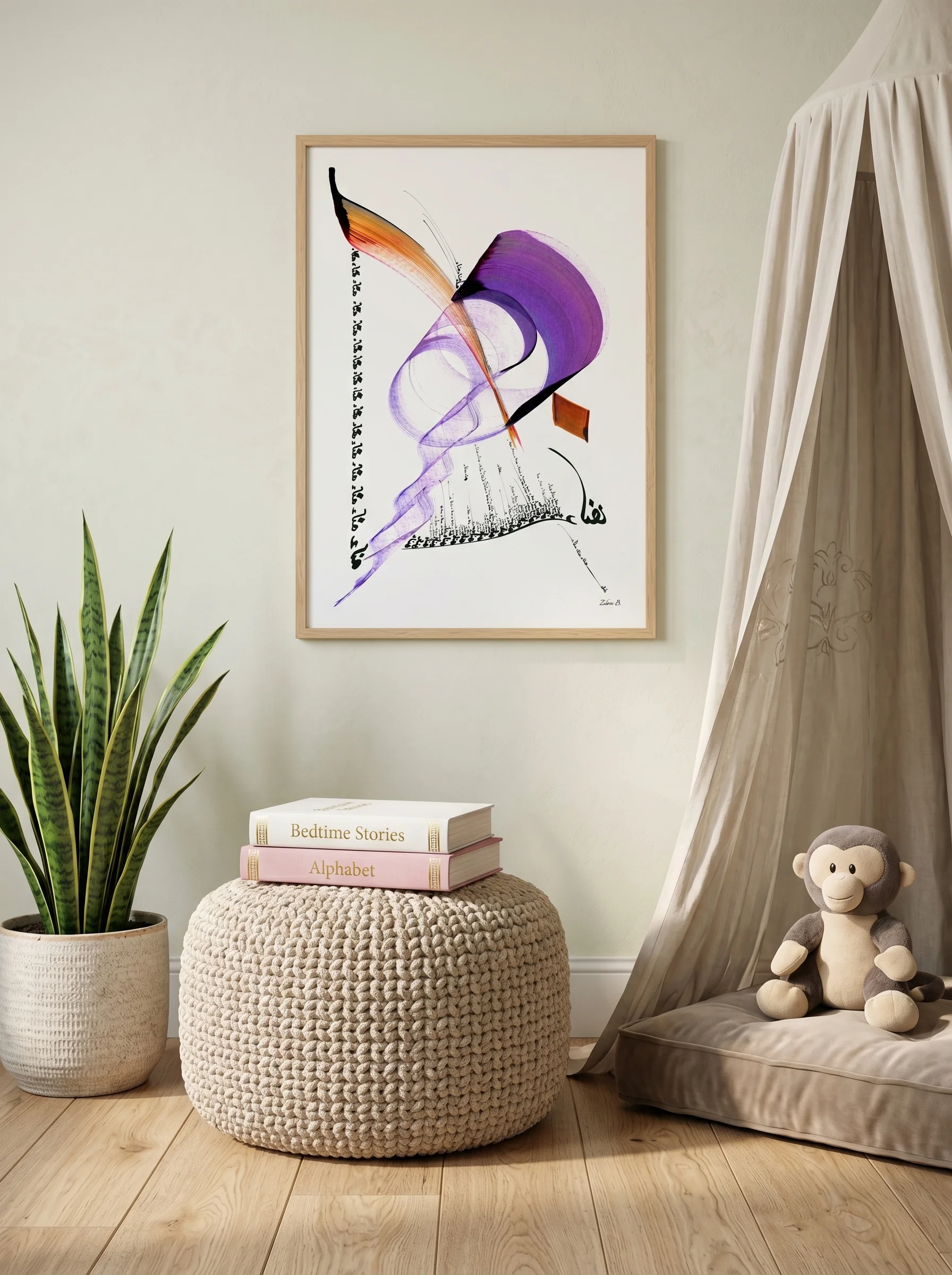 Calligraphie arabe - Innere Ruhe - image 3