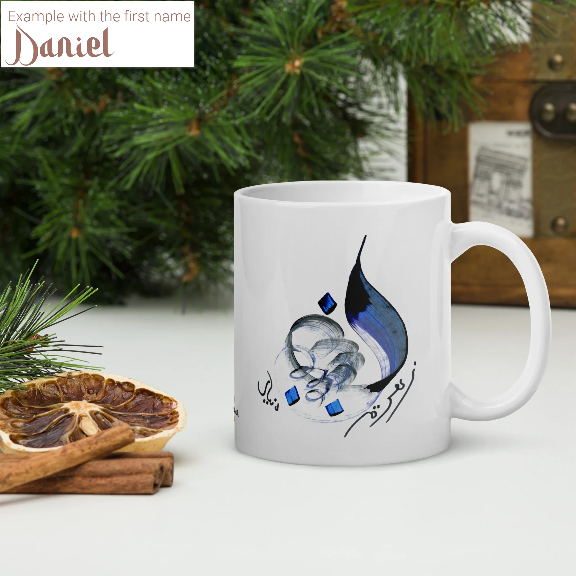 Calligraphie arabe - Ihr Vorname in arabischer Kalligrafie - Maßgeschneiderte Kreation - EinzigartigeGlänzende weiße Tasse - image 5