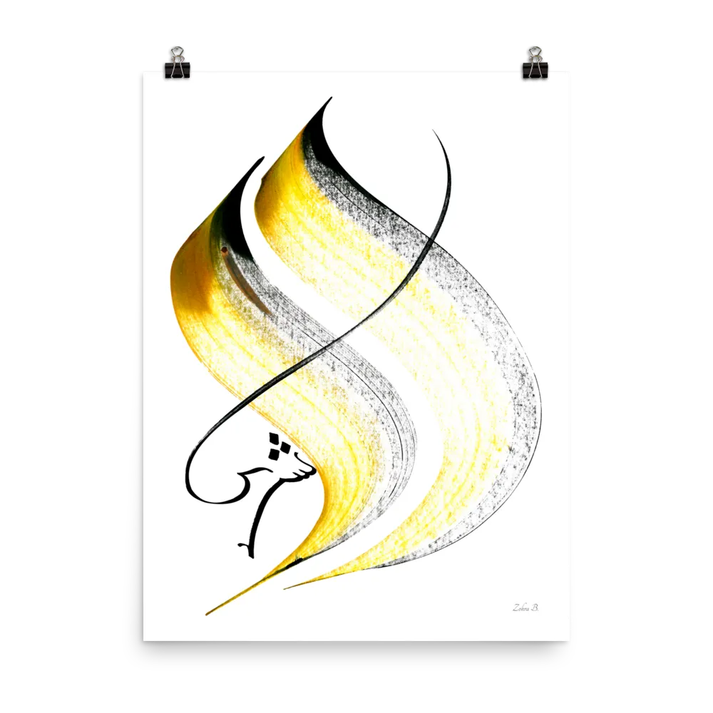Calligraphie arabe - PartagePoster mat - image 2