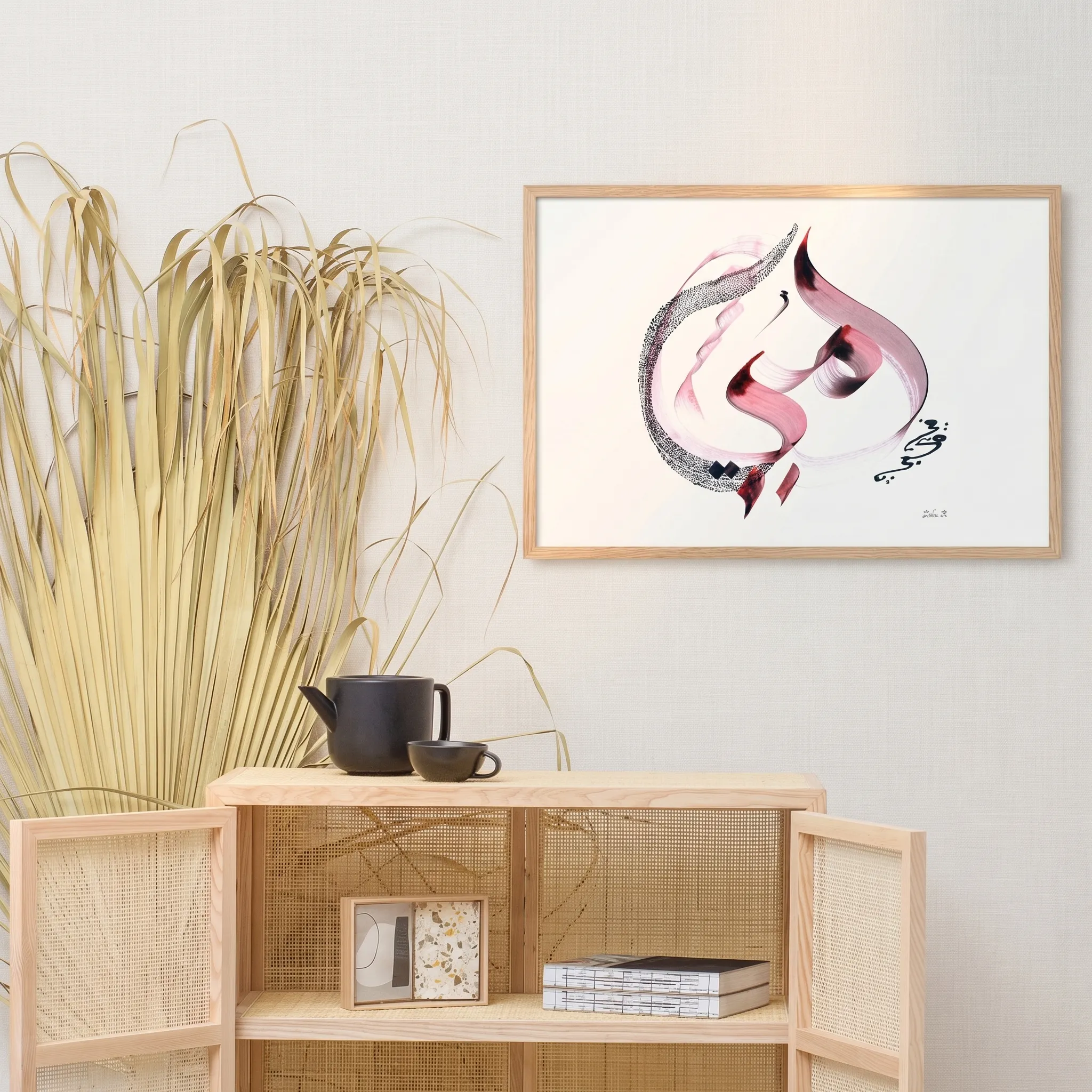 Calligraphie arabe - Maman - Poster