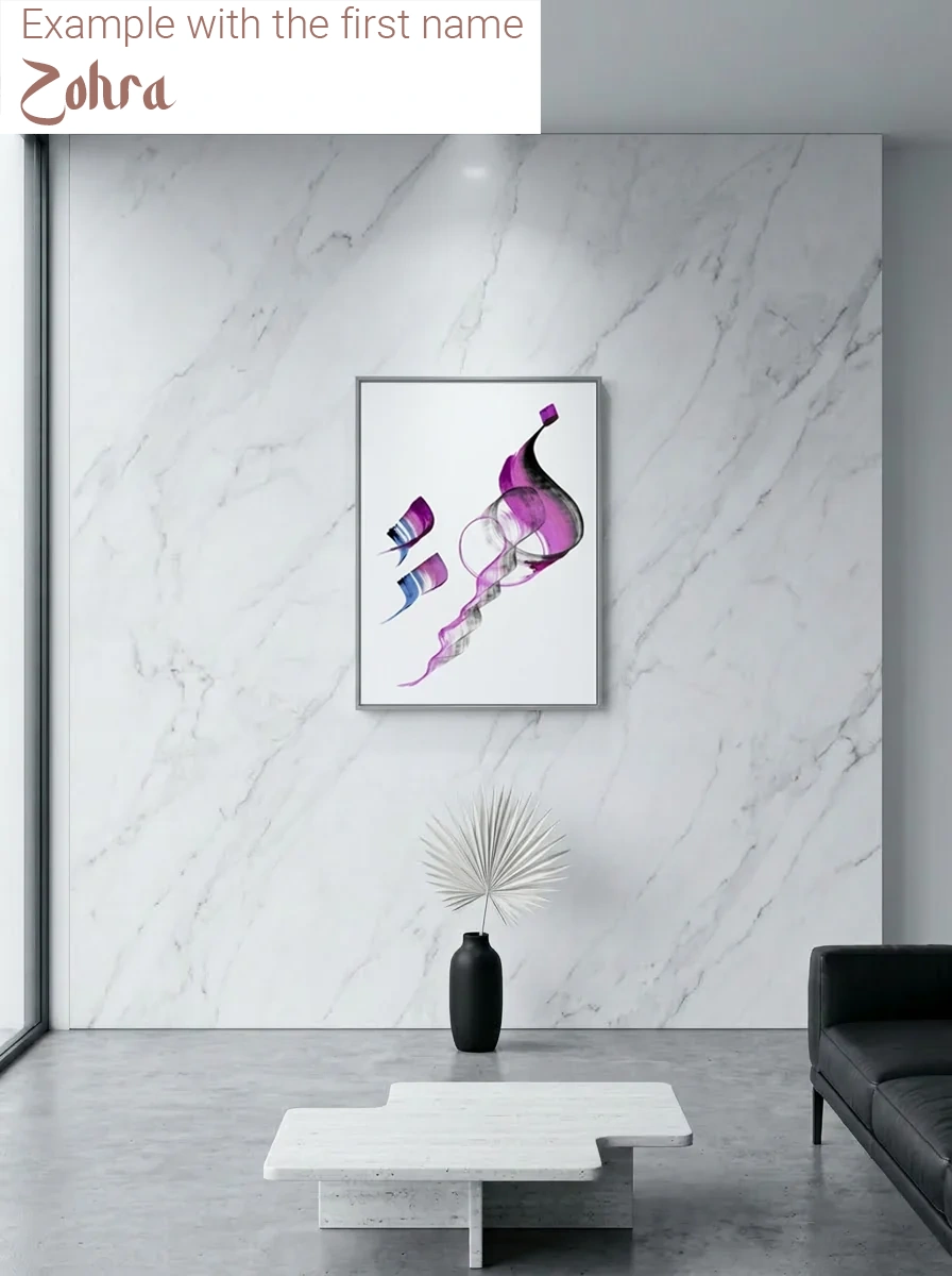 Calligraphie arabe - Ihr Vorname in arabischer Kalligrafie - Maßgeschneiderte Kreation - EinzigartigePapier - image 2