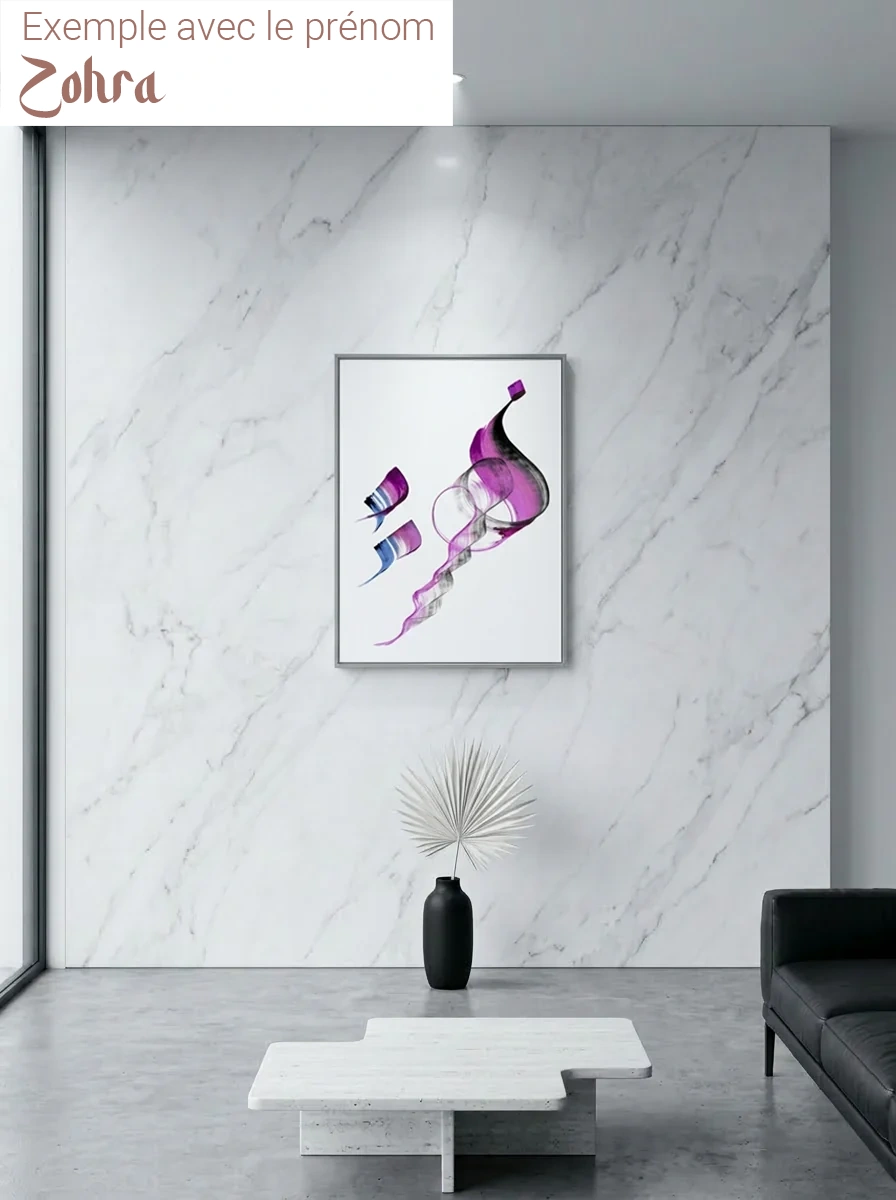 Calligraphie arabe - Votre Prénom en Calligraphie Arabe - Création Sur-Mesure - Idée Cadeau UniquePapier - image 2