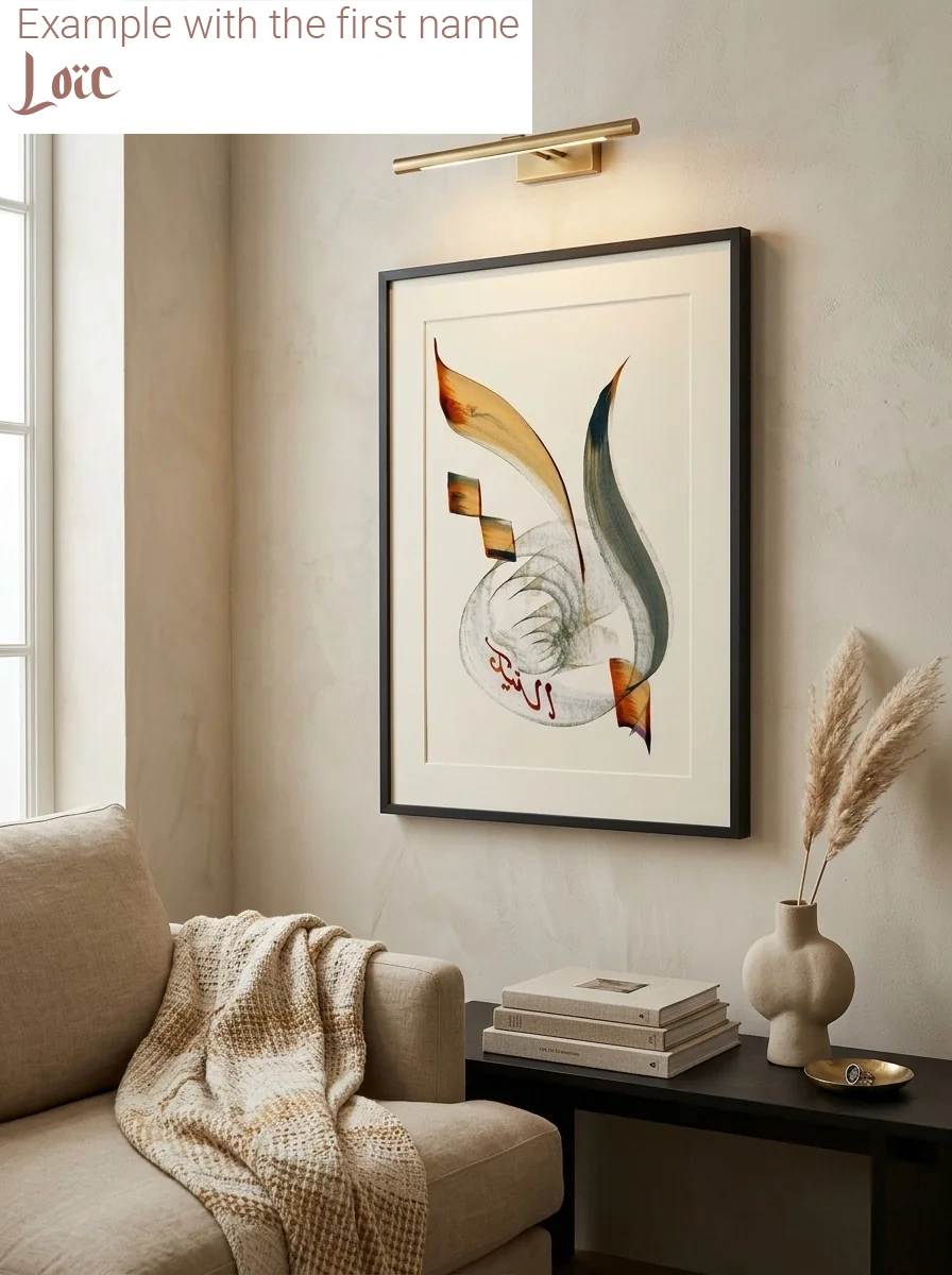 Ihr Vorname in arabischer Kalligrafie - Maßgeschneiderte Kreation - Einzigartige