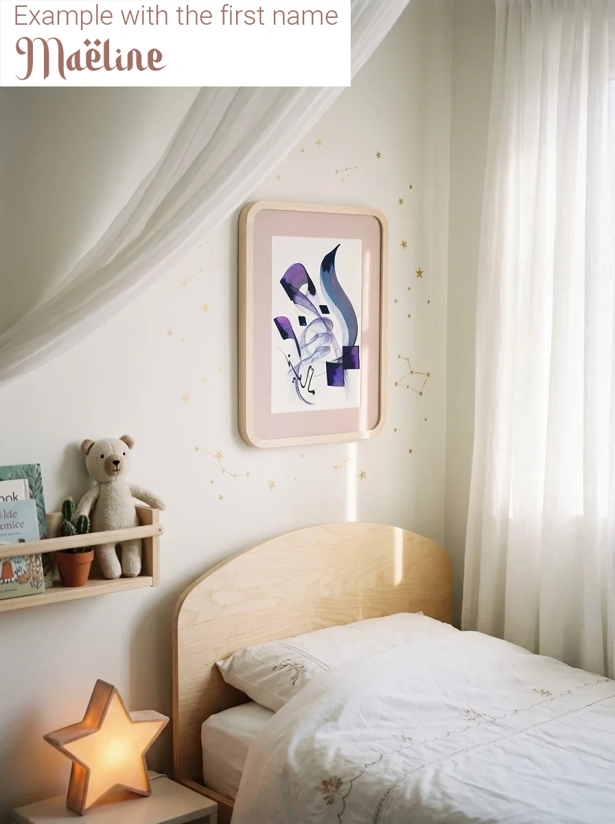 Calligraphie arabe - Ihr Vorname in arabischer Kalligrafie - Maßgeschneiderte Kreation - EinzigartigePapier - image 3