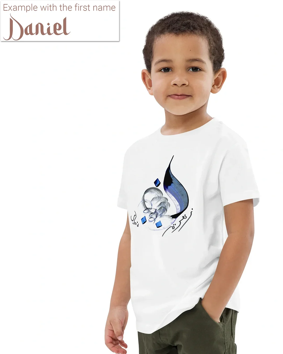 Calligraphie arabe - Ihr Vorname in arabischer Kalligrafie - Maßgeschneiderte Kreation - EinzigartigeKinder-T-Shirt aus Bio-Baumwolle - image 4