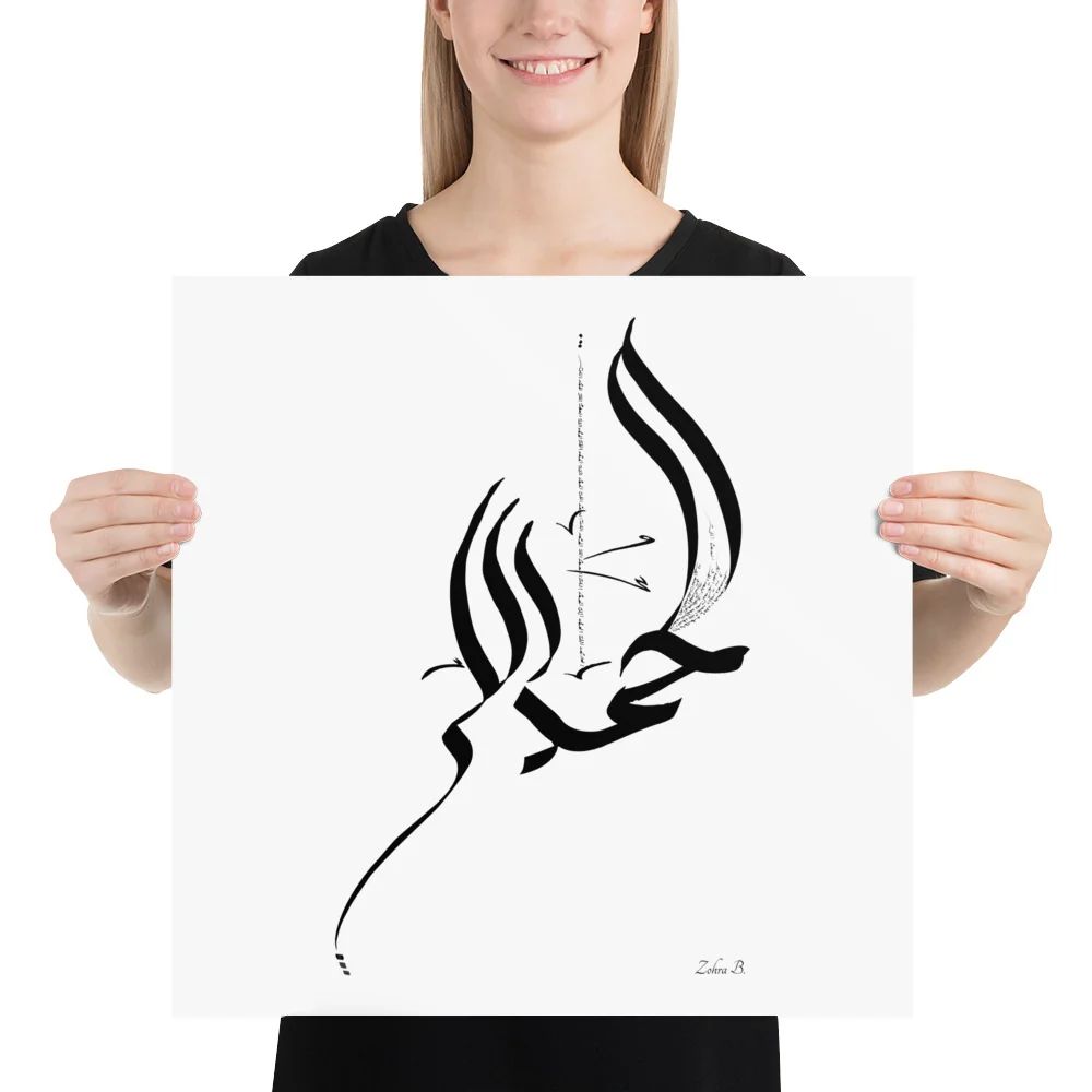 Calligraphie arabe - Gott sei DankKunstdruck  - image 6