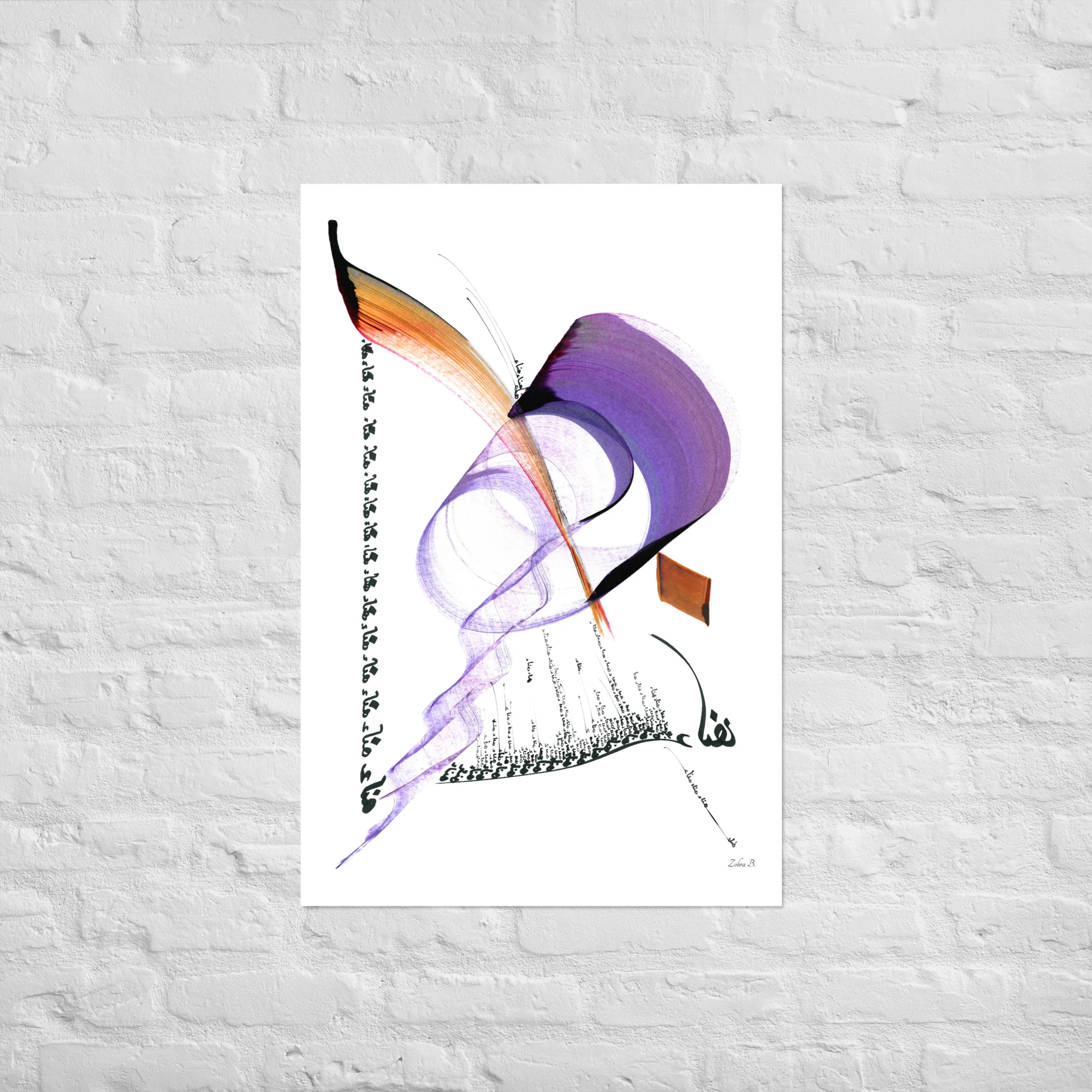 Calligraphie arabe - Calming - image 5