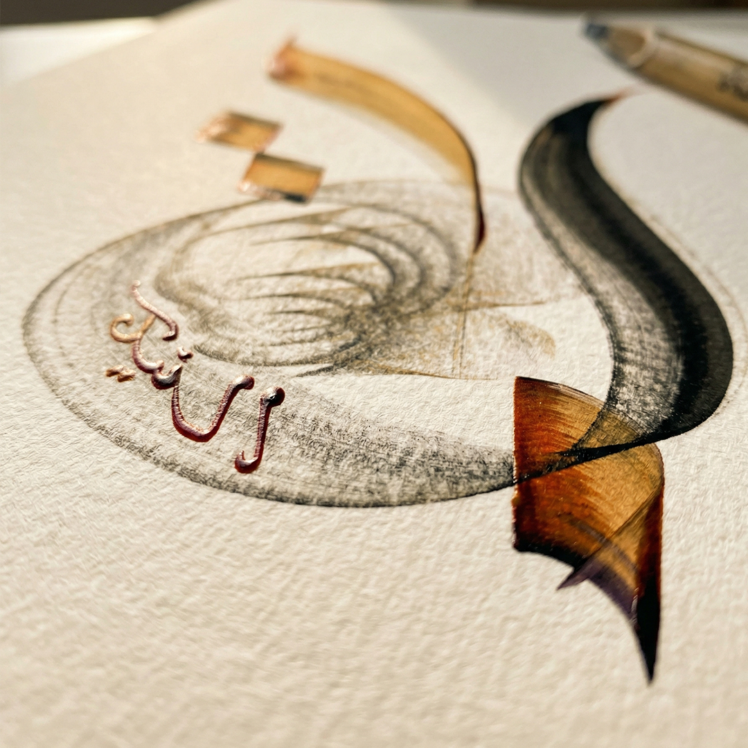 Arabic first names: origins, meanings and calligraphic art