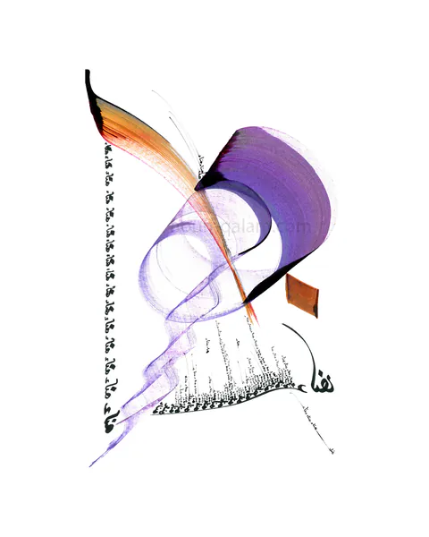 Arabic calligraphy “Serenity” by Zohra