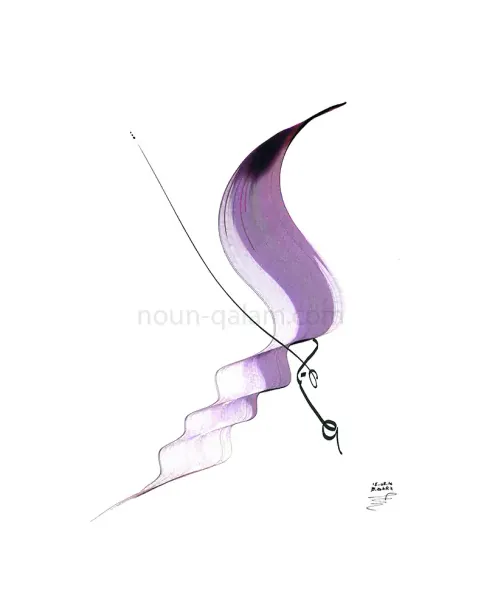 Arabic calligraphy “Happiness” by Zohra