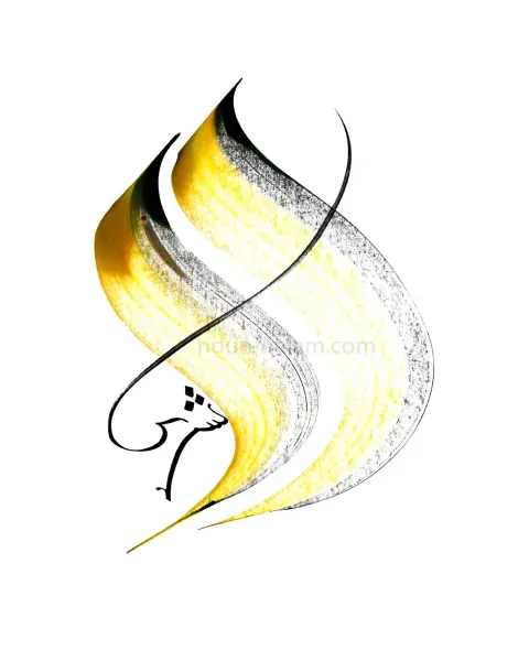 Arabic calligraphy “Sharing” by Zohra