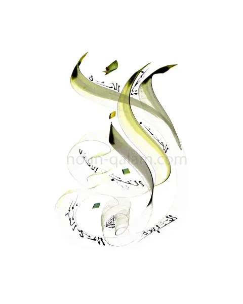 Arabic calligraphy “First Love” by Zohra
