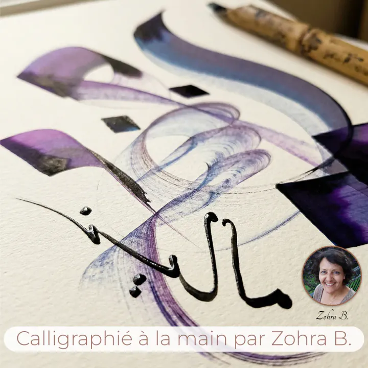 Prénom calligraphié à l'encre violette et noire, avec le calame de Zohra